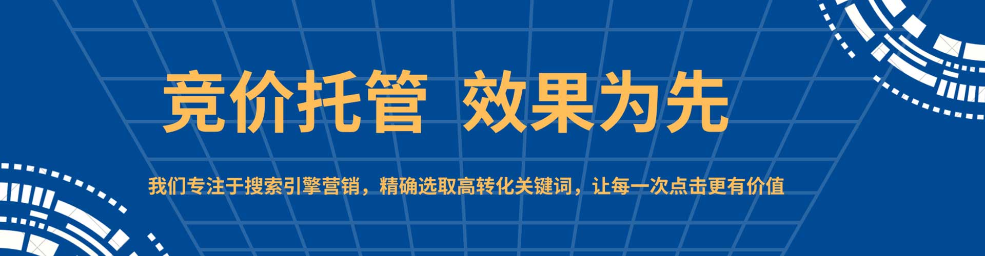 德庆sem推广